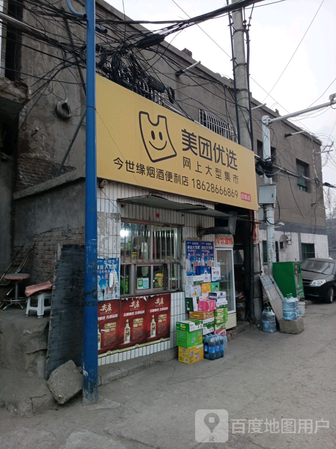 美团悠选(人民东路店)