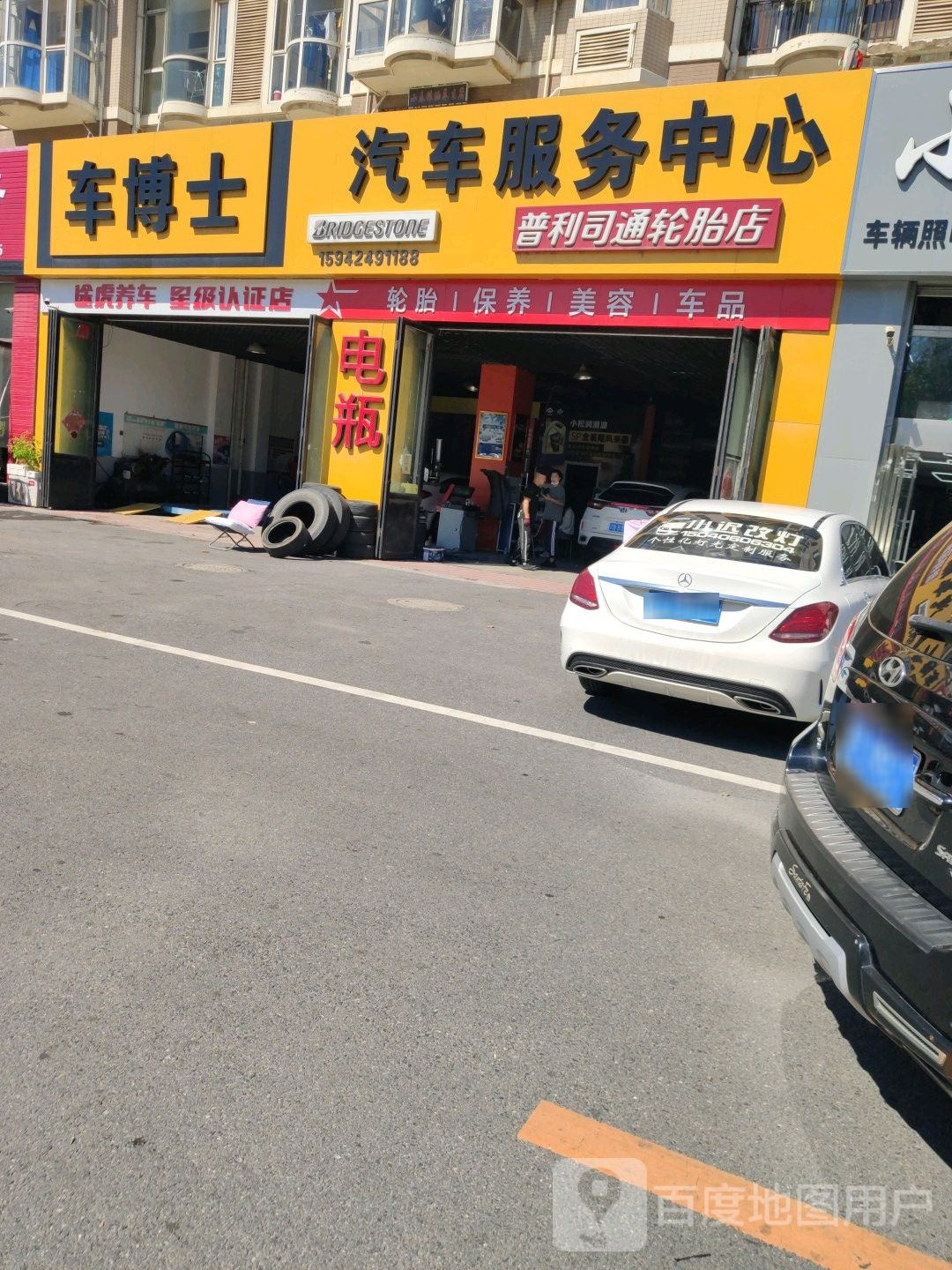 隆平汽车服务中心(石棉路店)