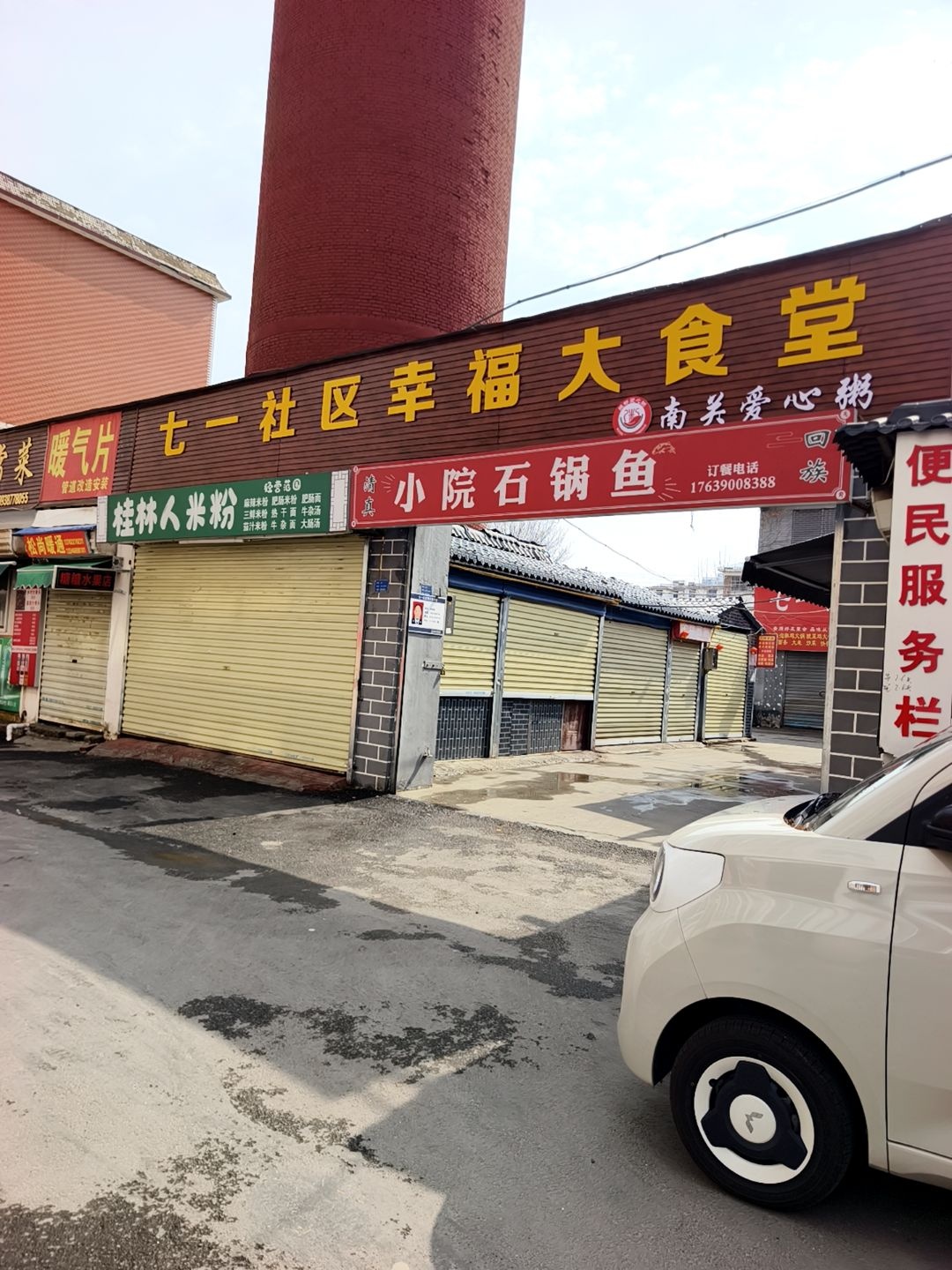小院石锅鱼清真(七一路行署花园店)