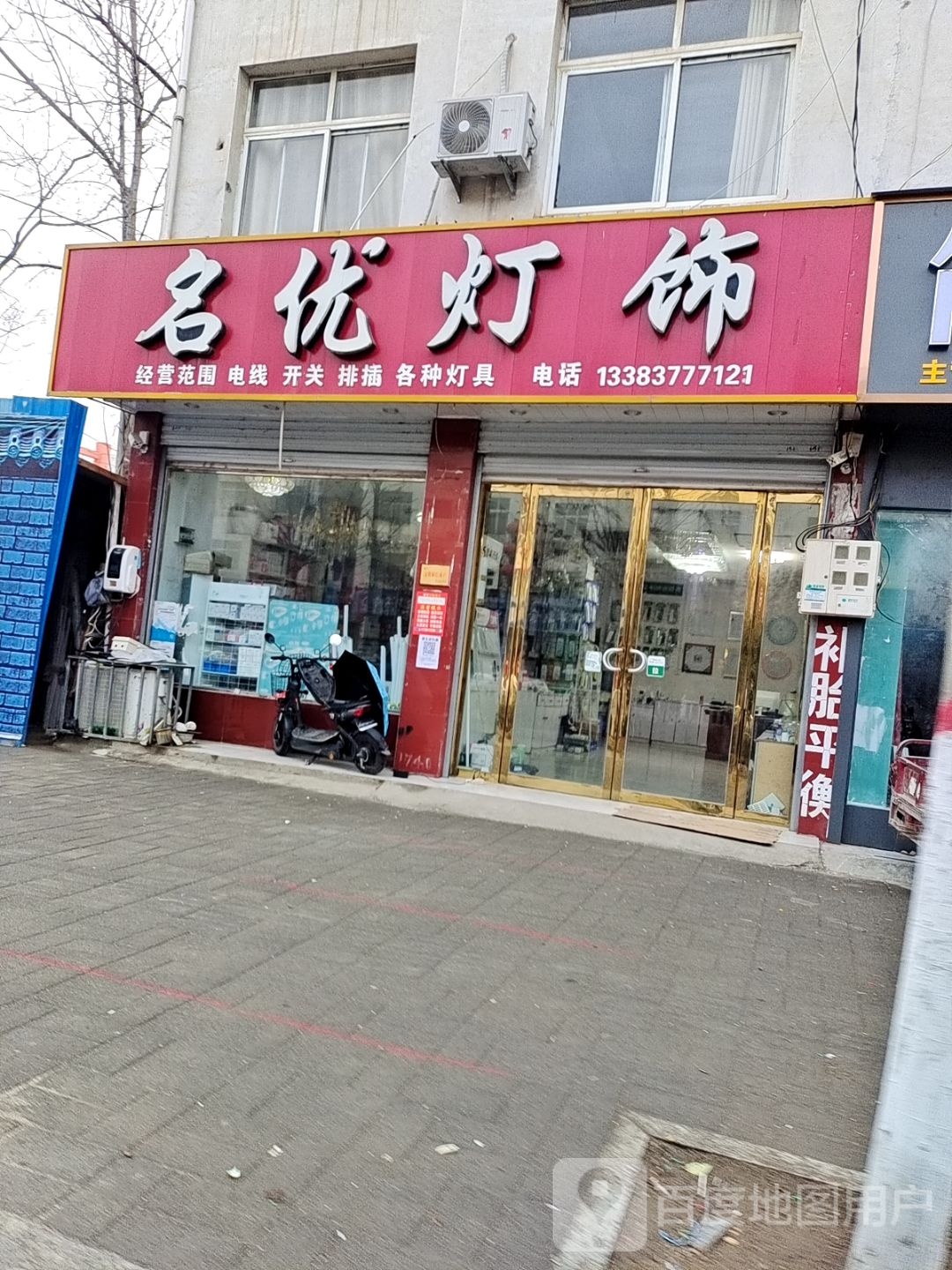 内乡县名优灯饰