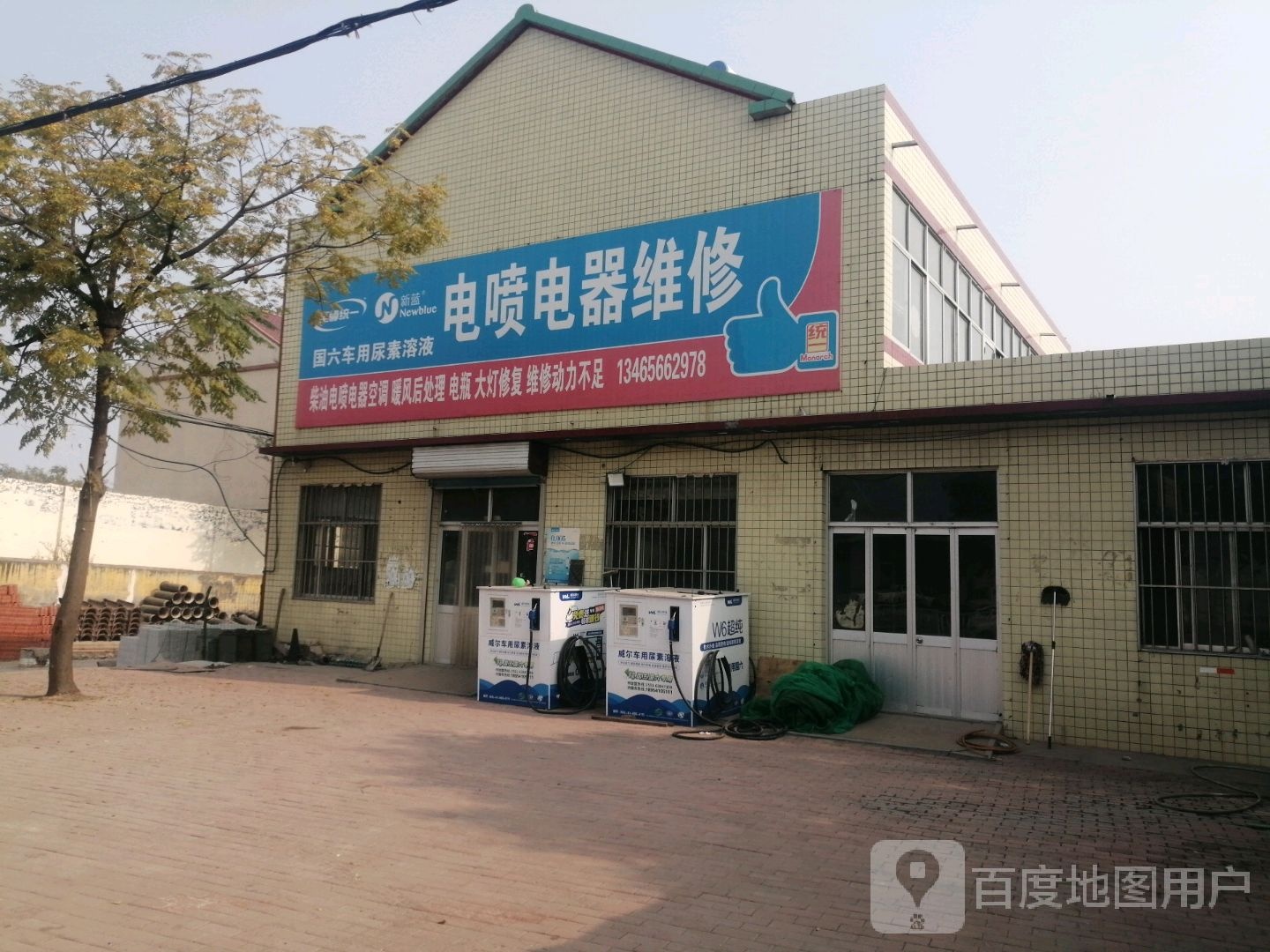 电喷电器维修