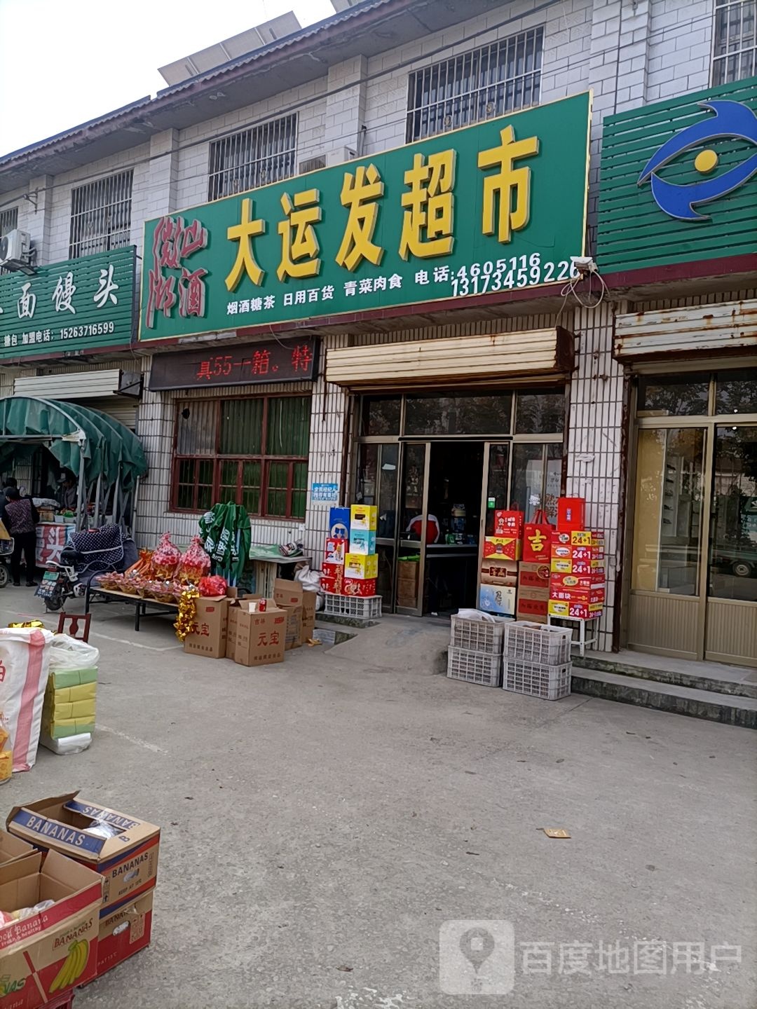 大润发超市(复圣大街店)