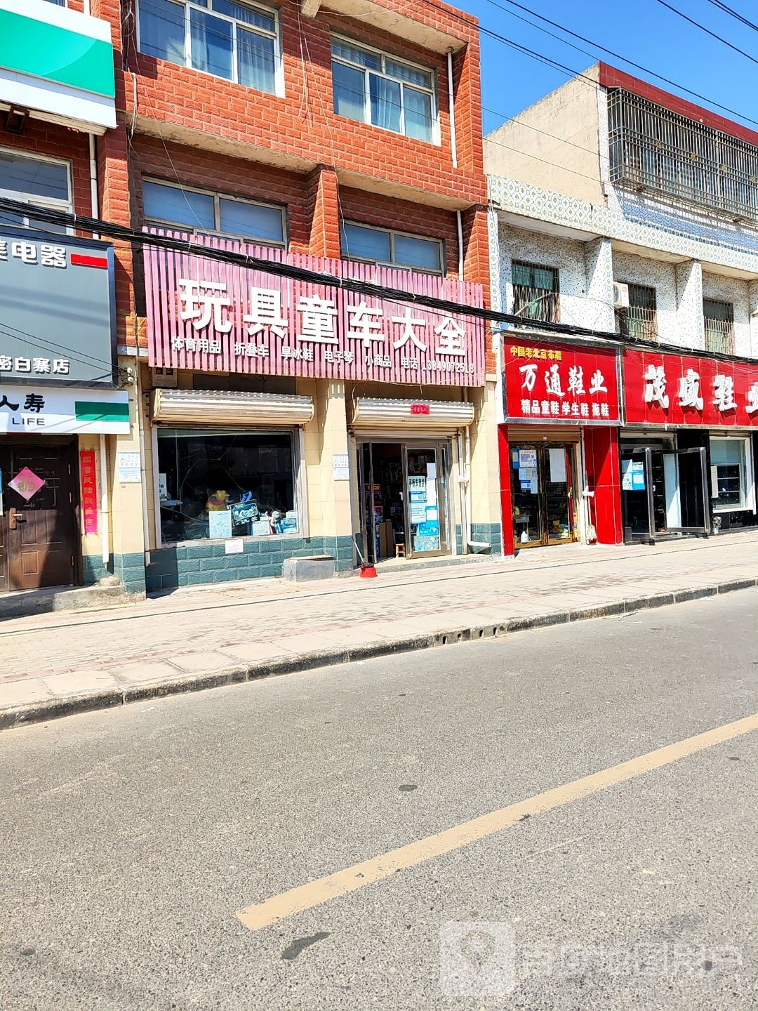 新密市白寨镇万通鞋业(政通路店)