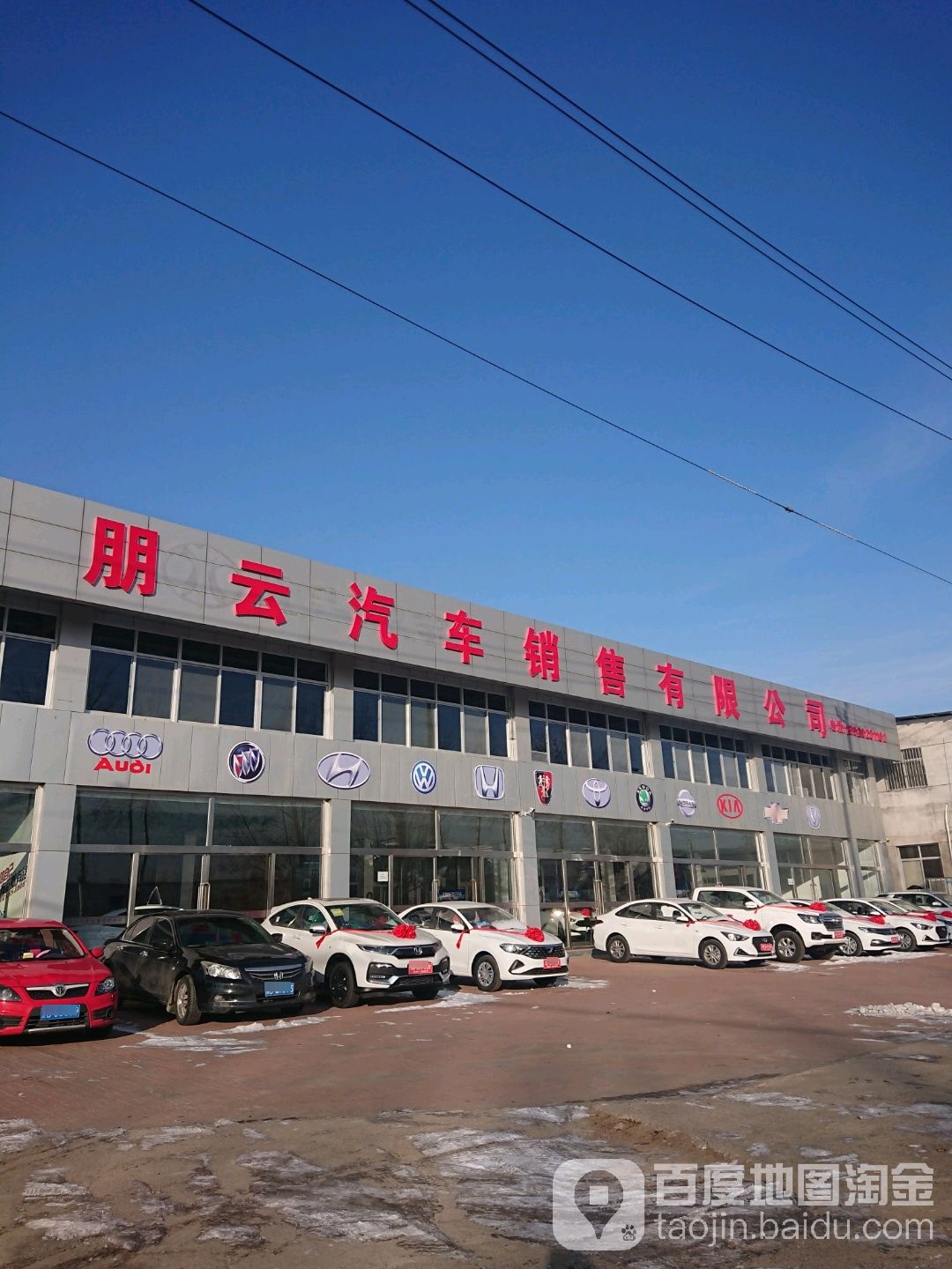 朋云汽车销售有限公司