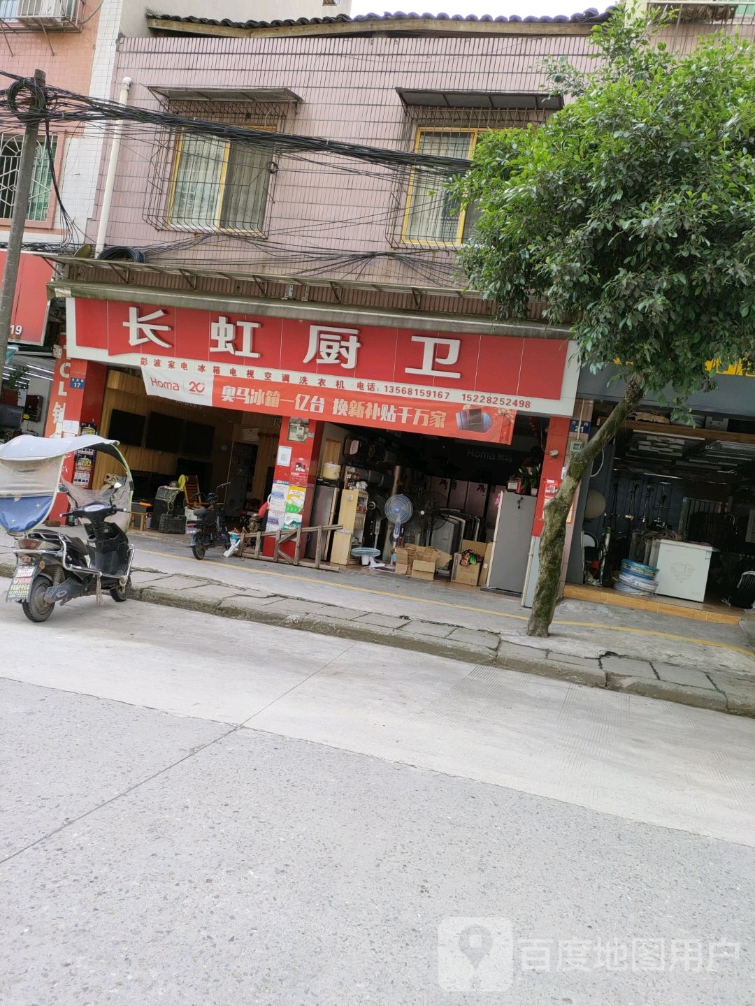 泸州毗卢镇彭波家电(毗卢综合市场店)