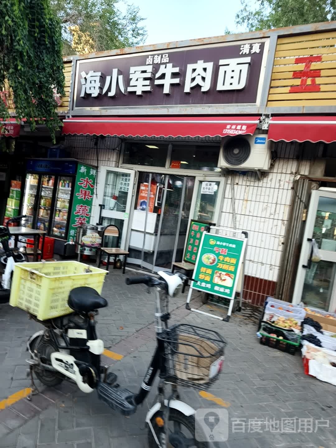 清真海小军牛肉面