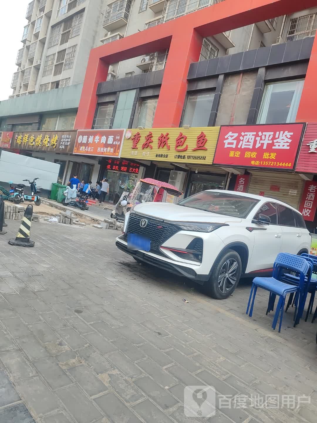 清真兰州牛肉拉面(咸阳店)