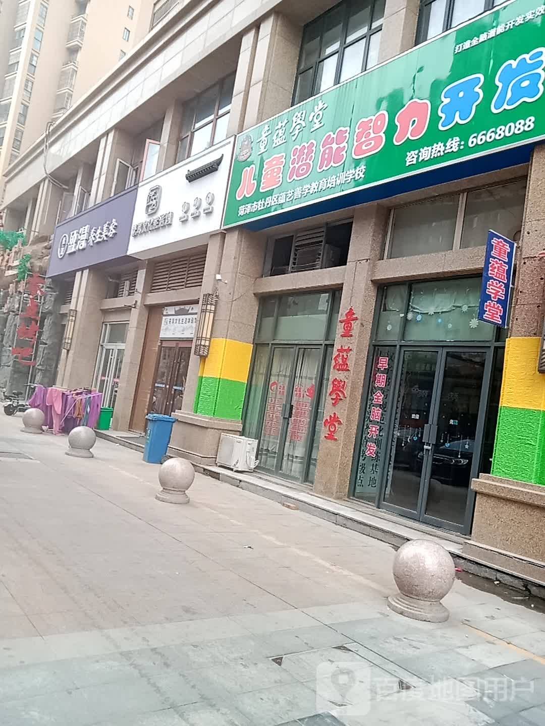左耳采耳文化生活馆
