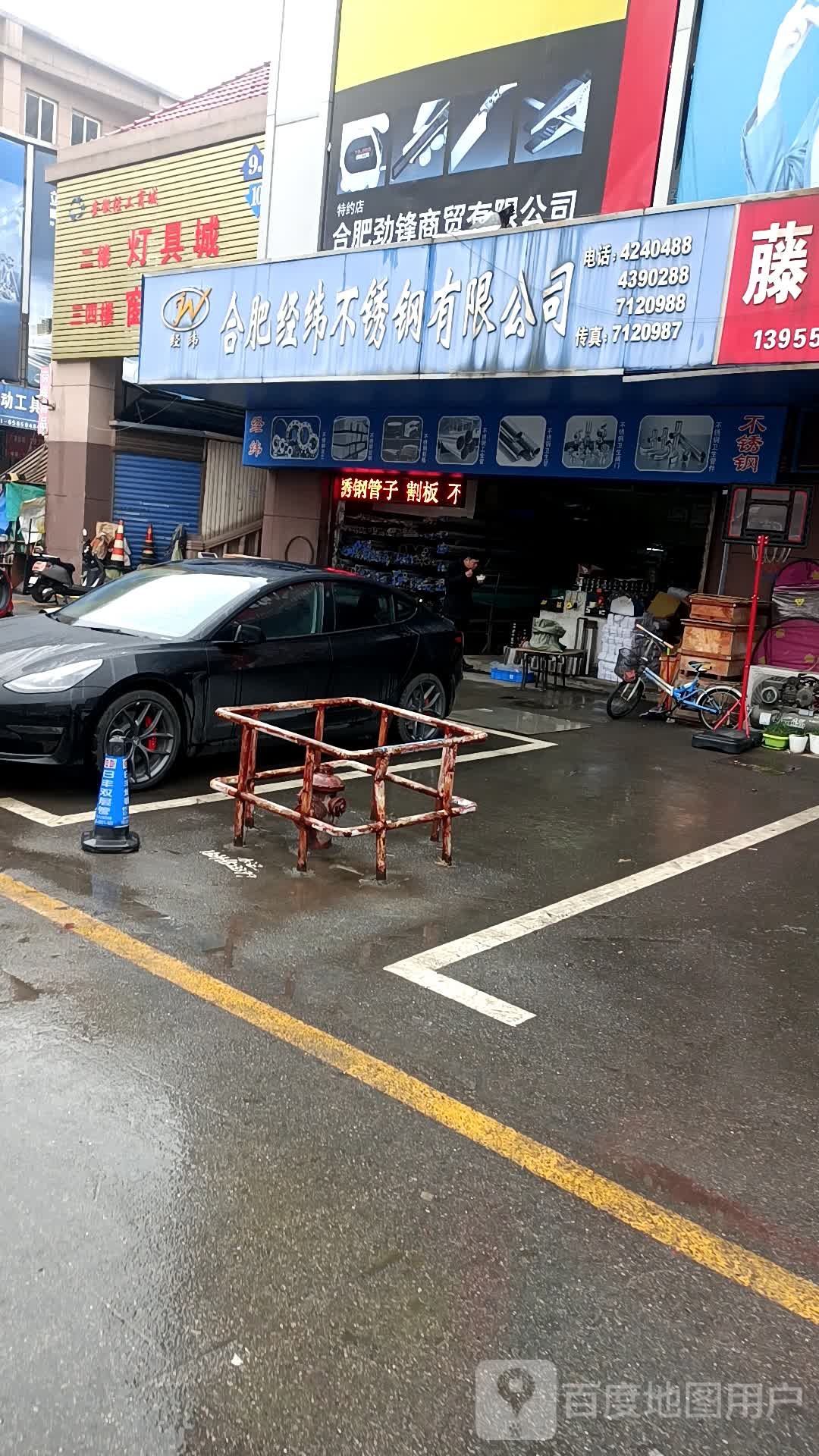 灯ju城(安徽轻工商城8号楼店)