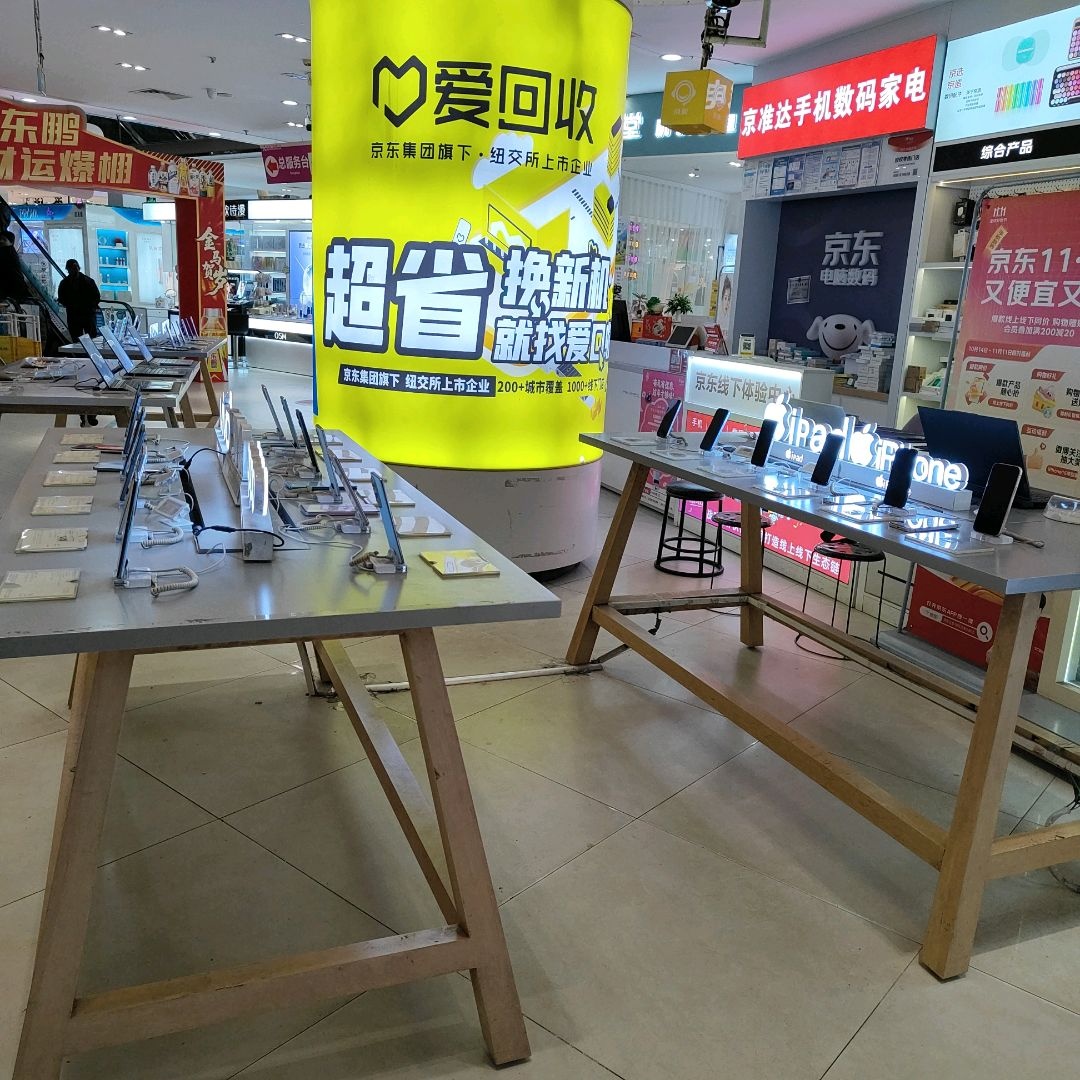 京准达手机数码家电(新领汇购物广场塘尾店)
