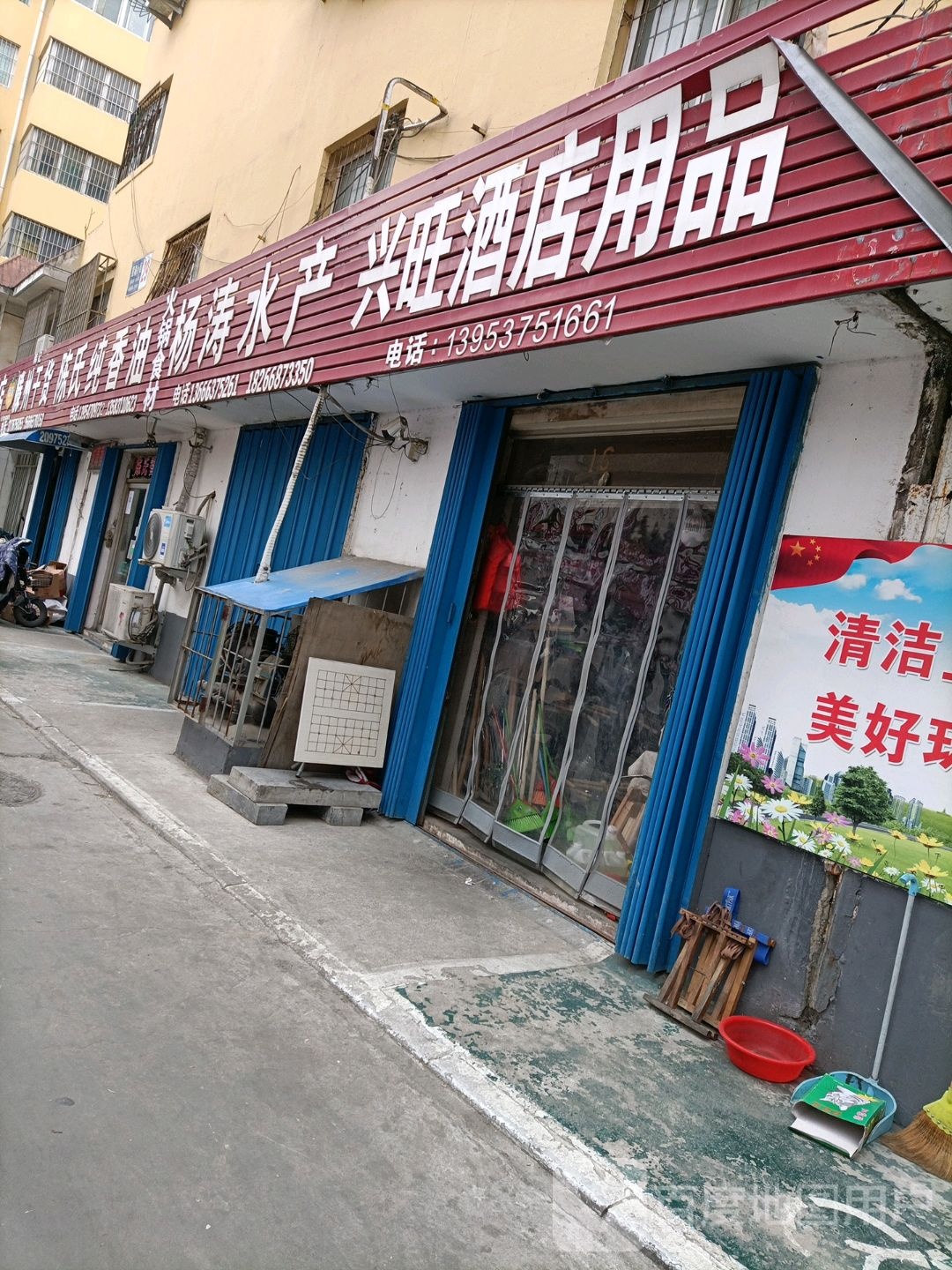 杨涛海产