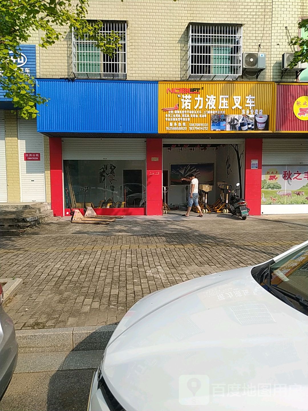 诺力液压叉车东乡专卖店