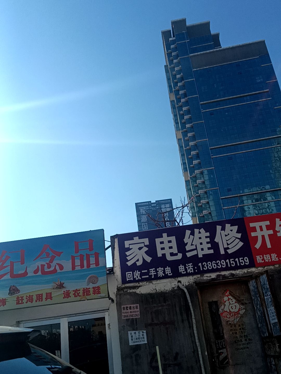 家电维修配钥匙换锁芯