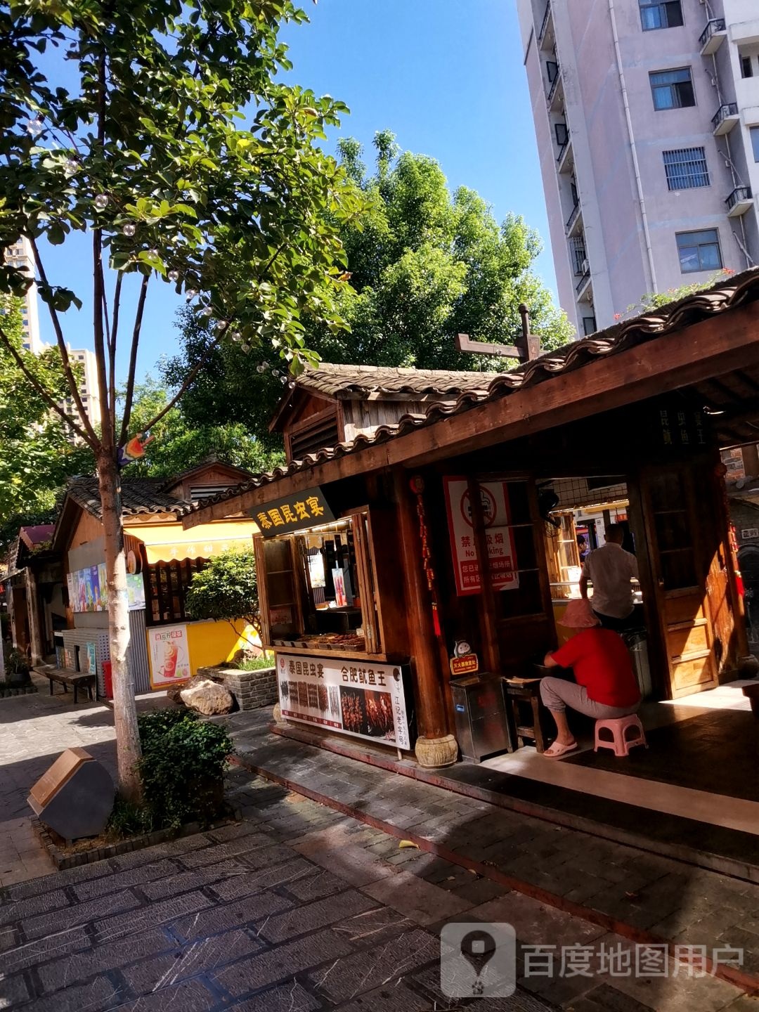 昆虫宴(罍街店)