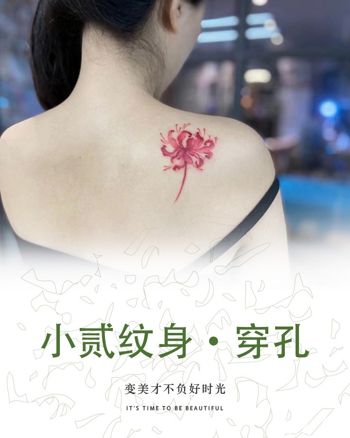 小贰刺青(第一城A座店)