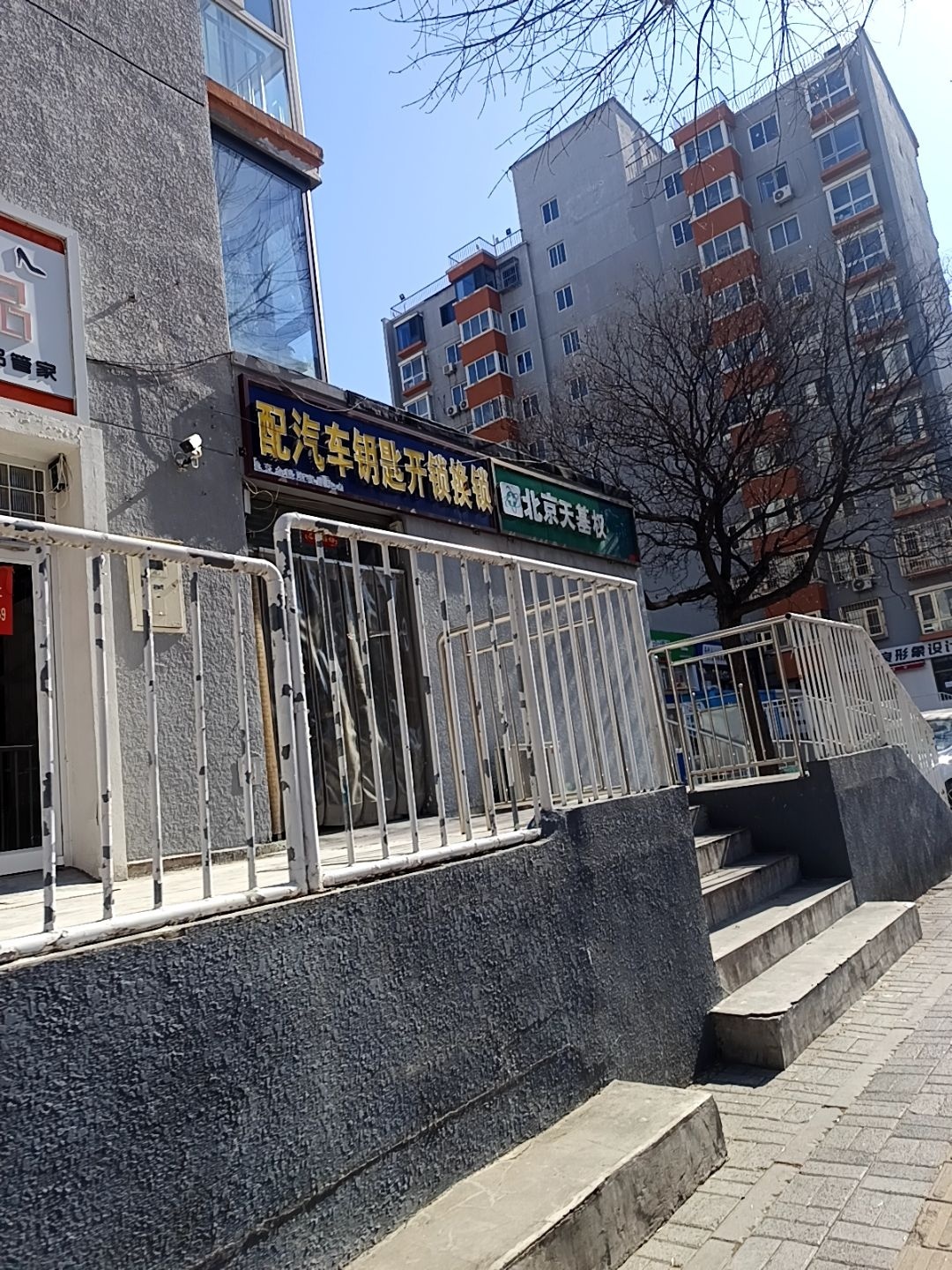 配汽车钥匙
