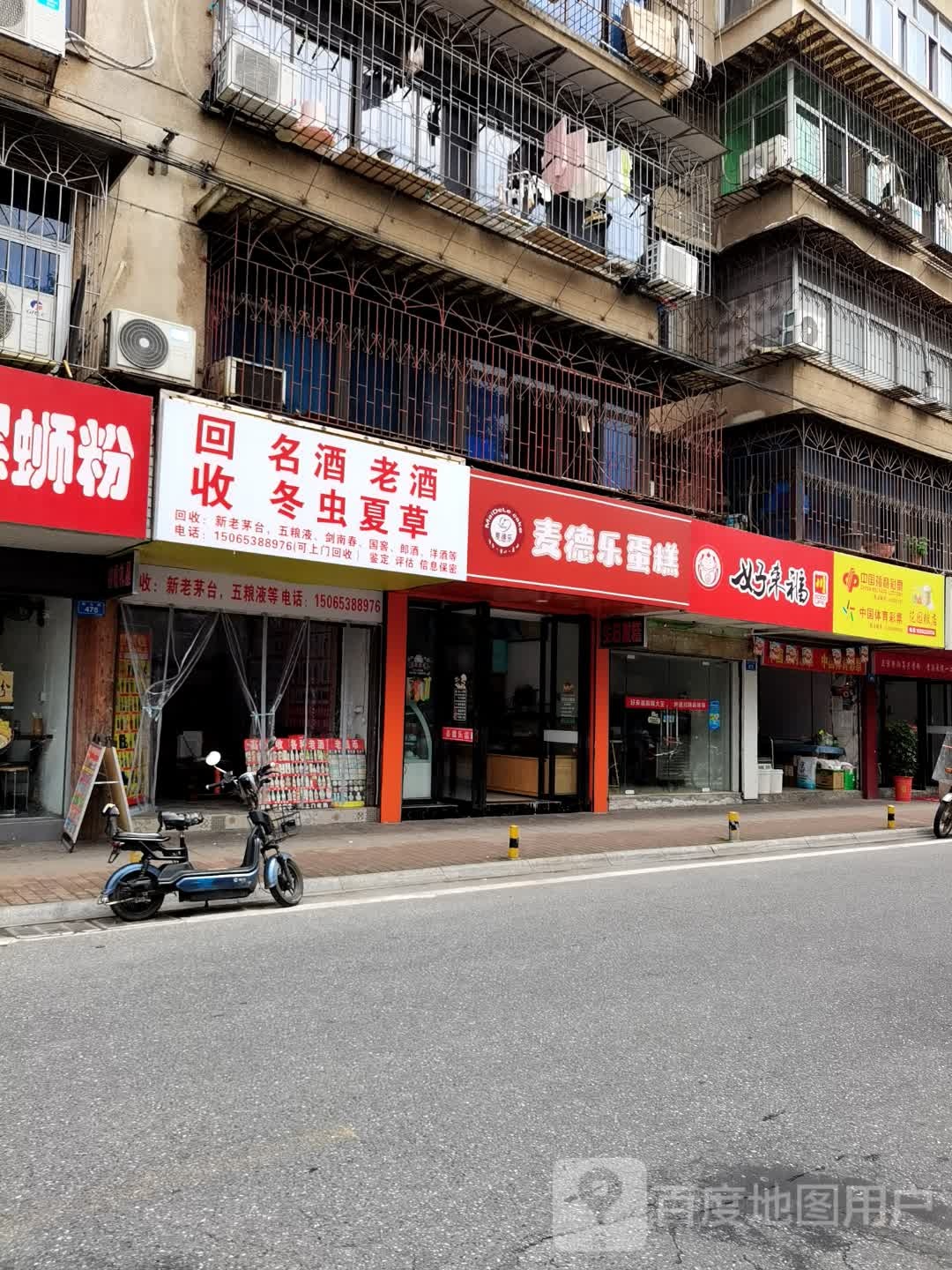 回收名酒老酒冬虫夏草
