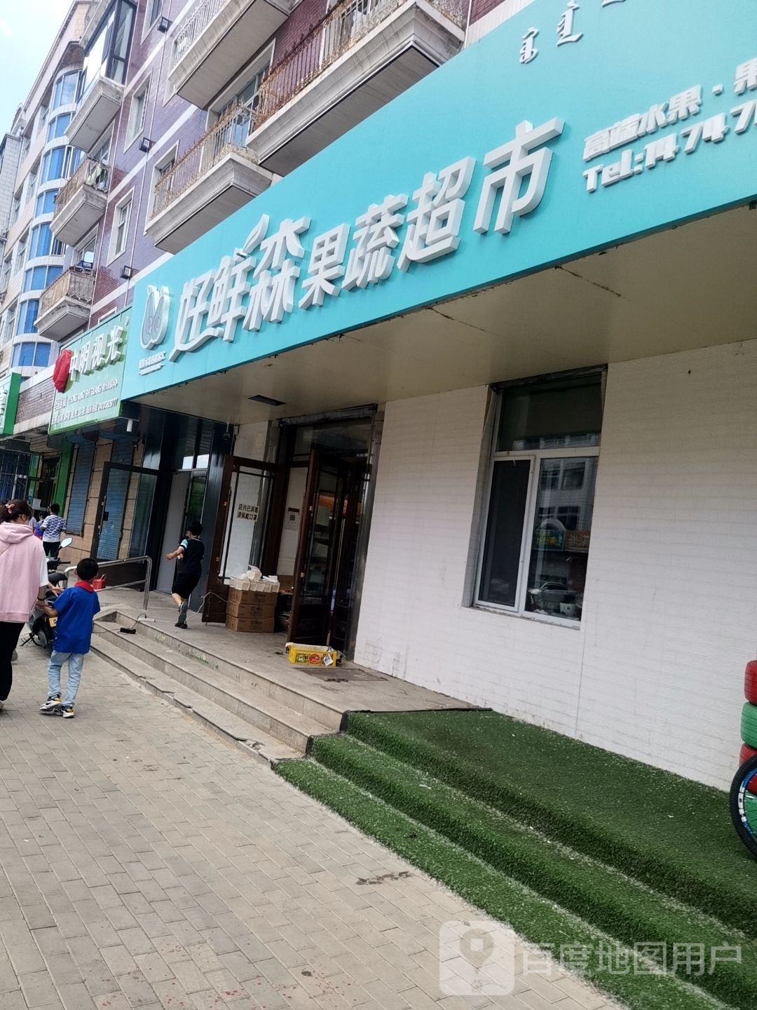 中明视光(新华街店)