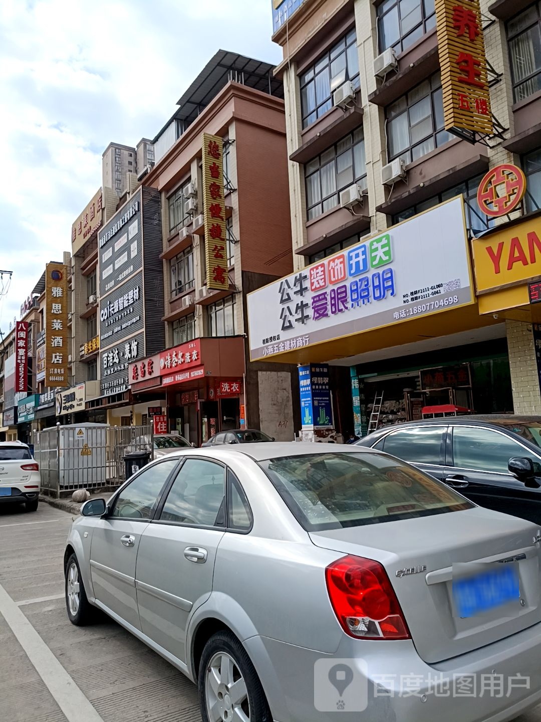 小燕五金建材商行-照明卫浴