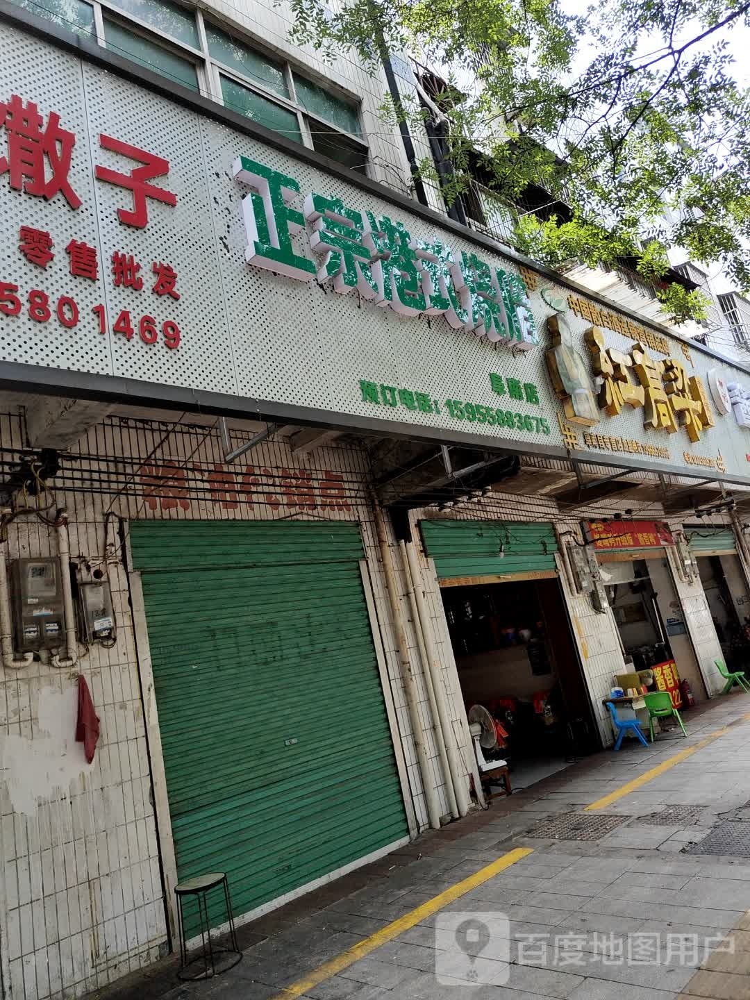 港式正宗耐芥烧腊(谷河路店)