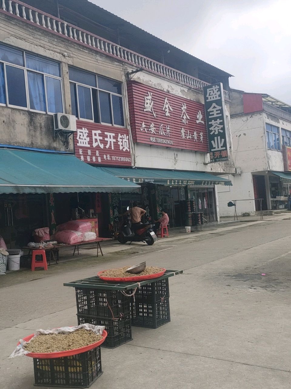 盛氏开锁