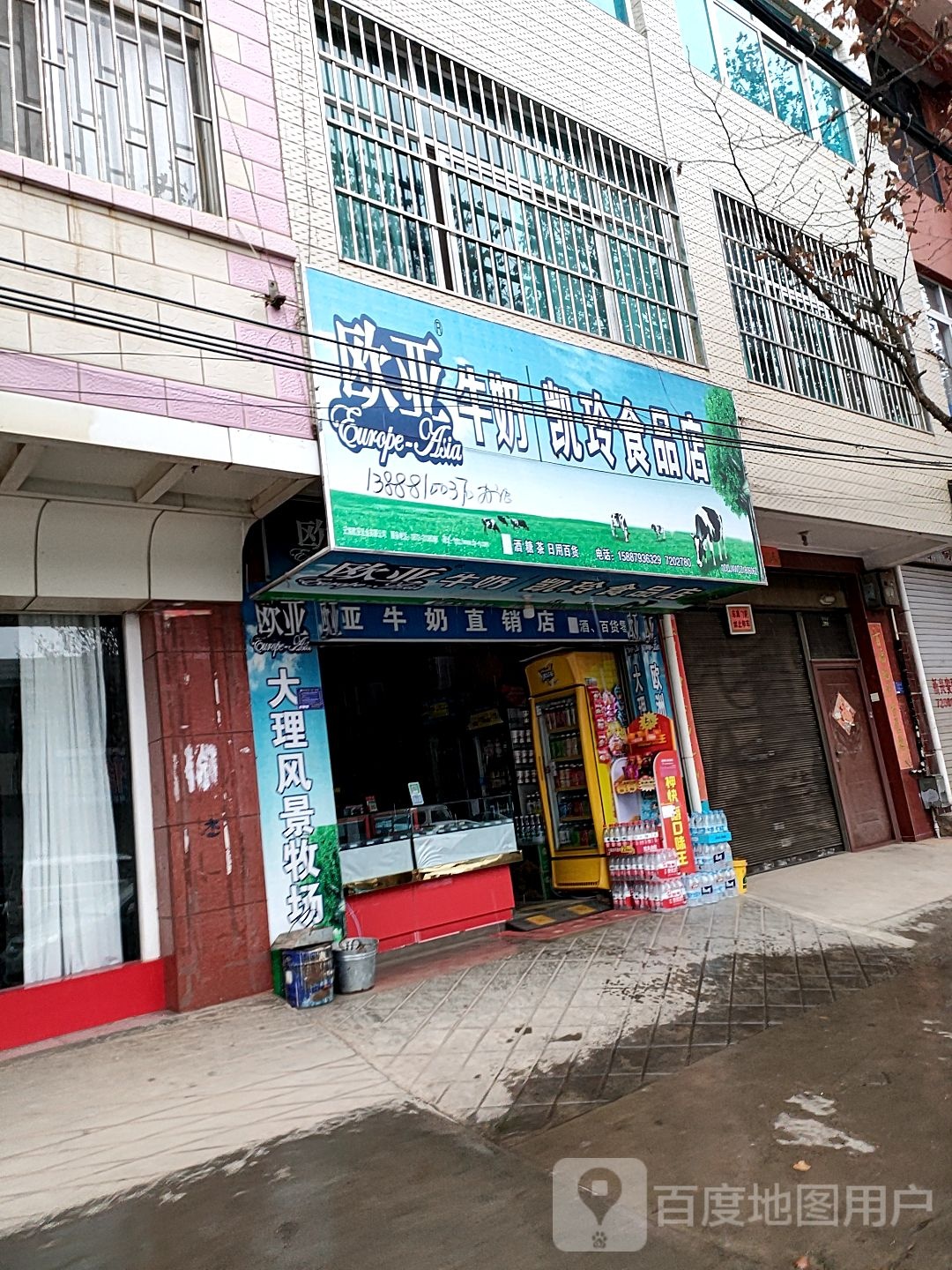 凯玲食品店