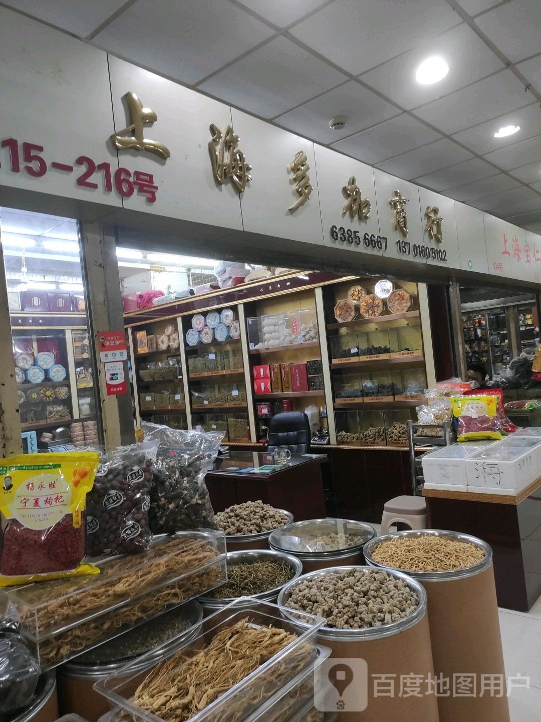 伤害多加商行(福源商厦城隍庙店)