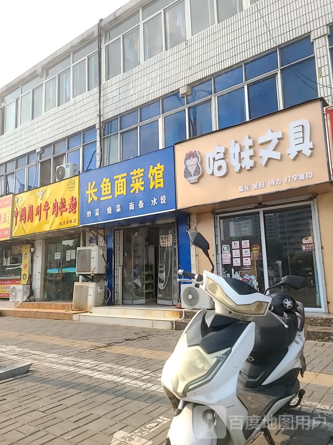 哈妹文具