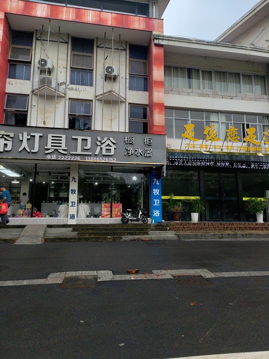 灯具卫浴(庄曹小区店)