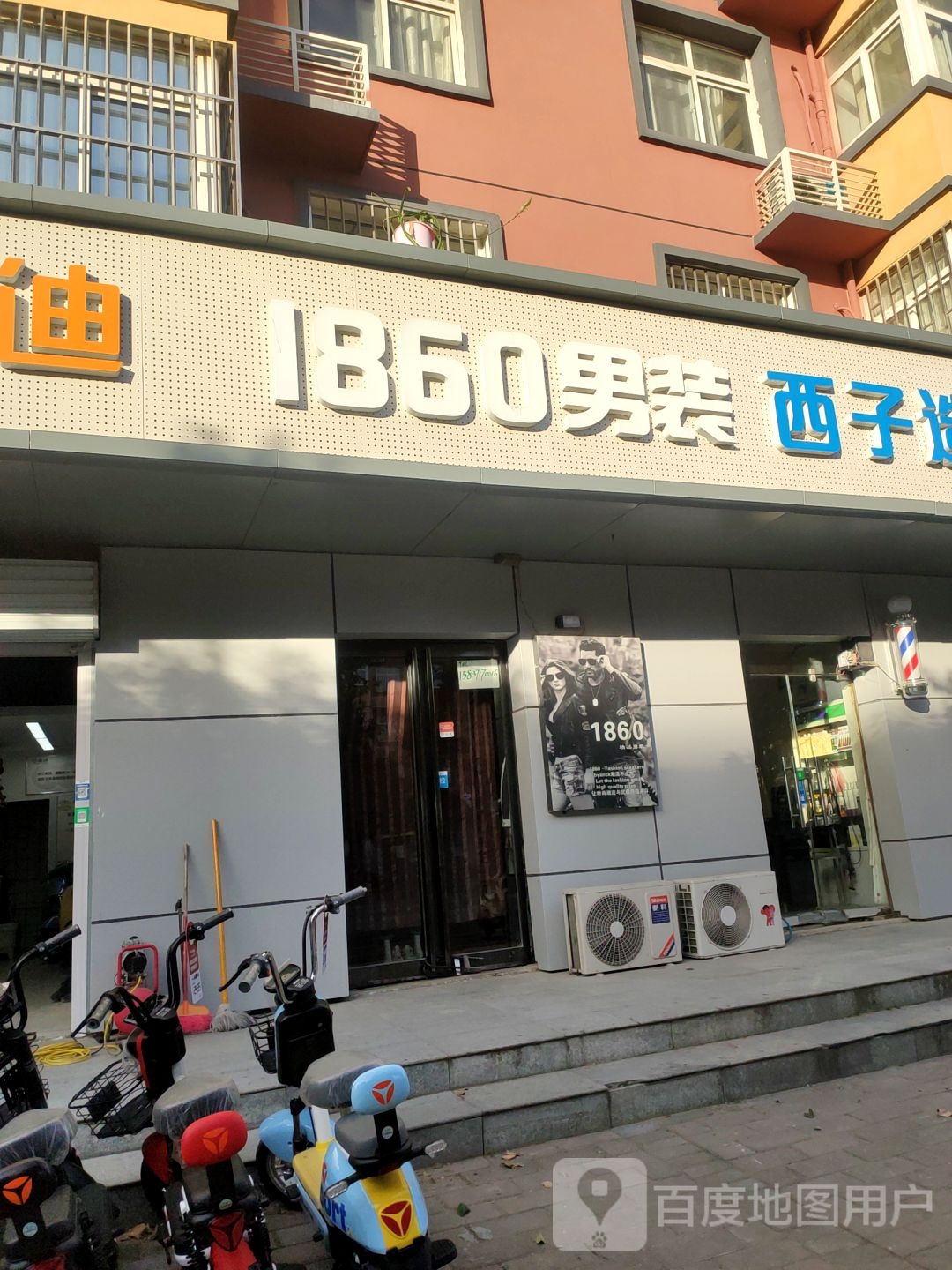 1860休闲服饰生活馆(行云路店)