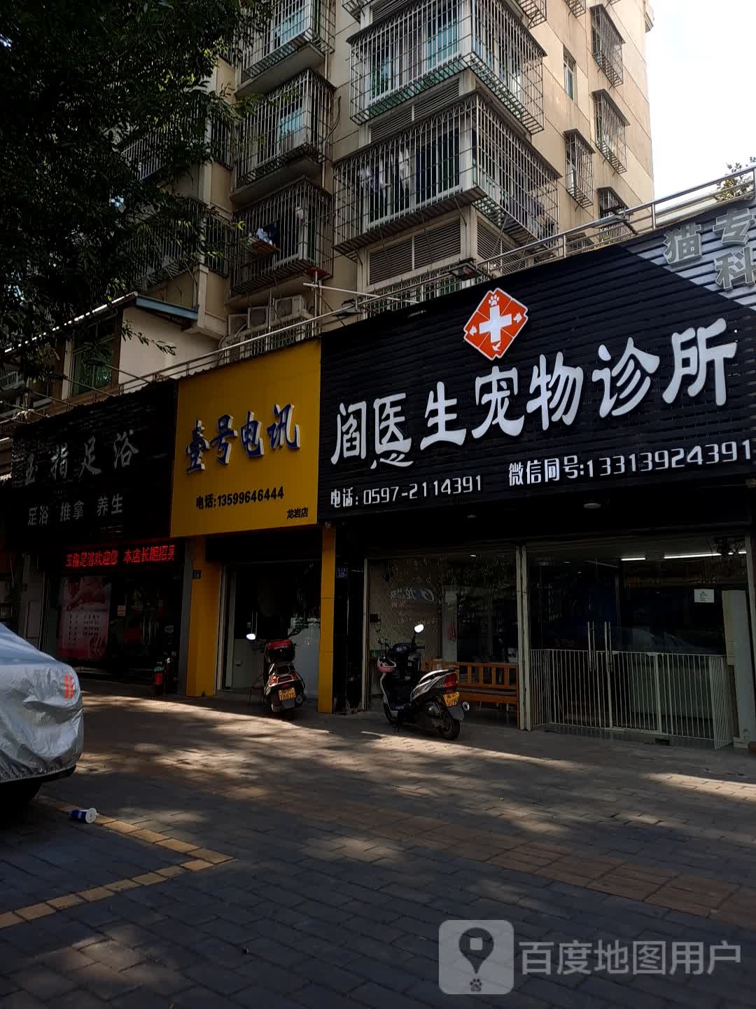 红森林足浴馆