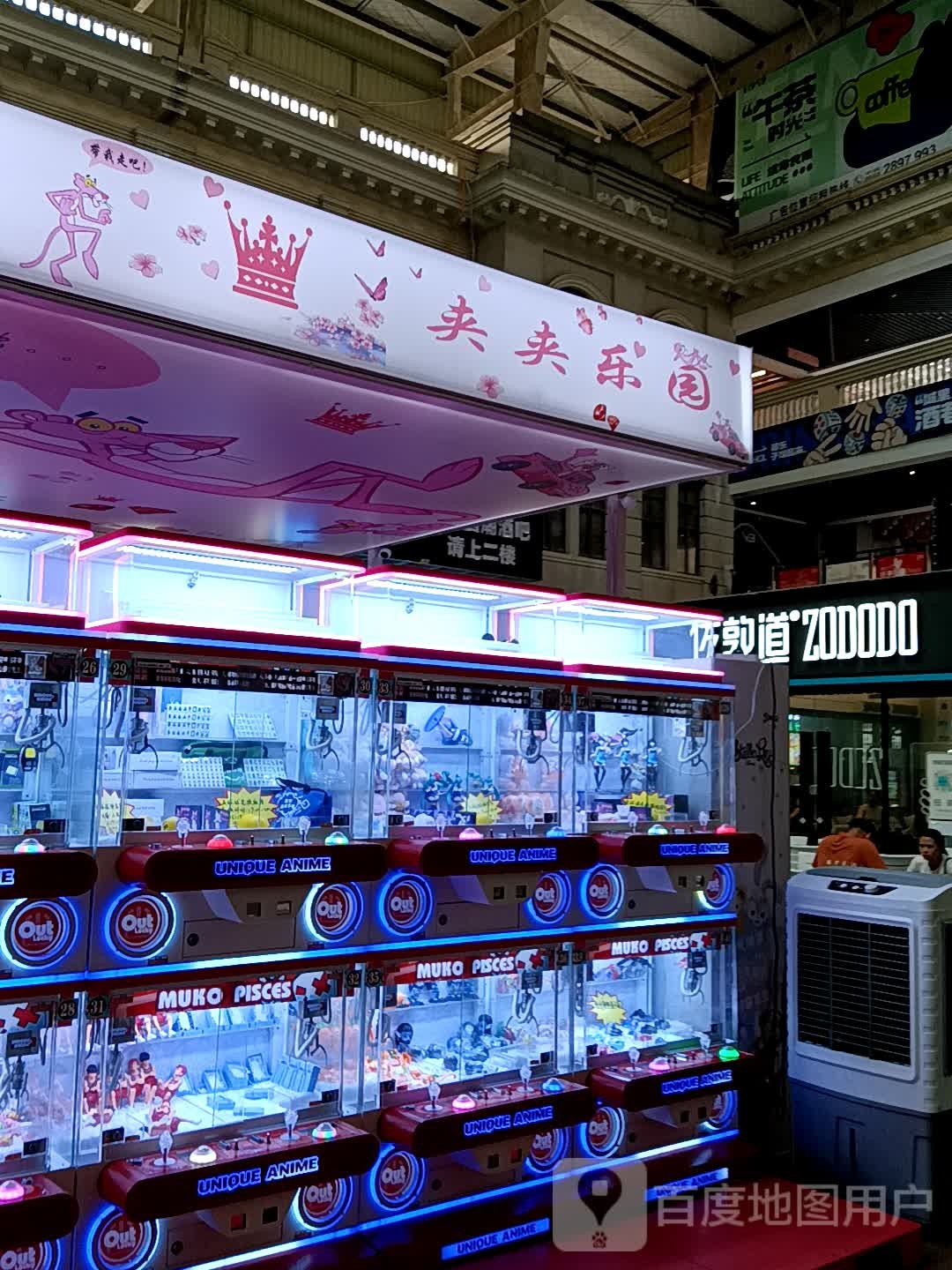 夹夹乐园(汇丰广场店)