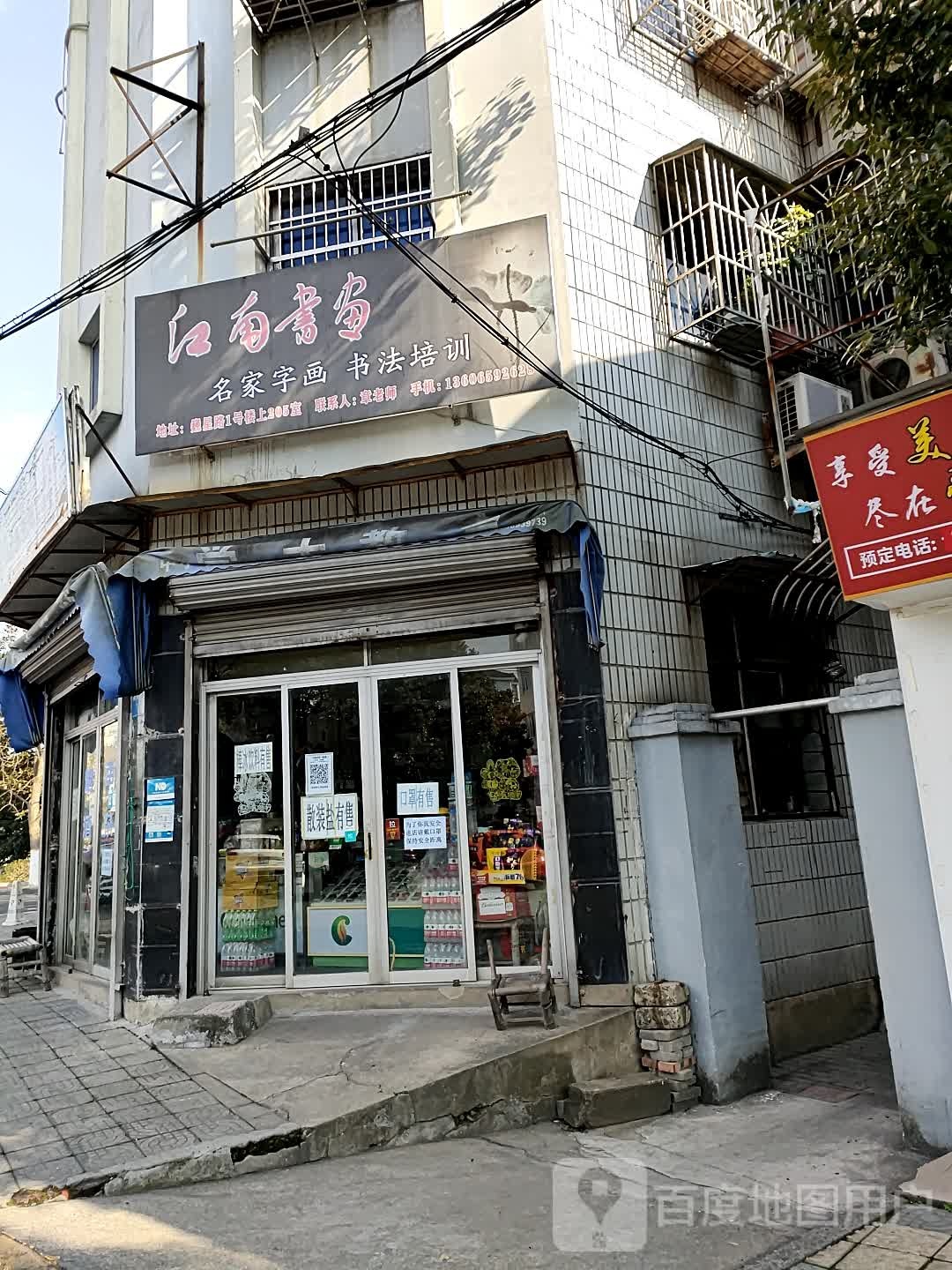 红雨书