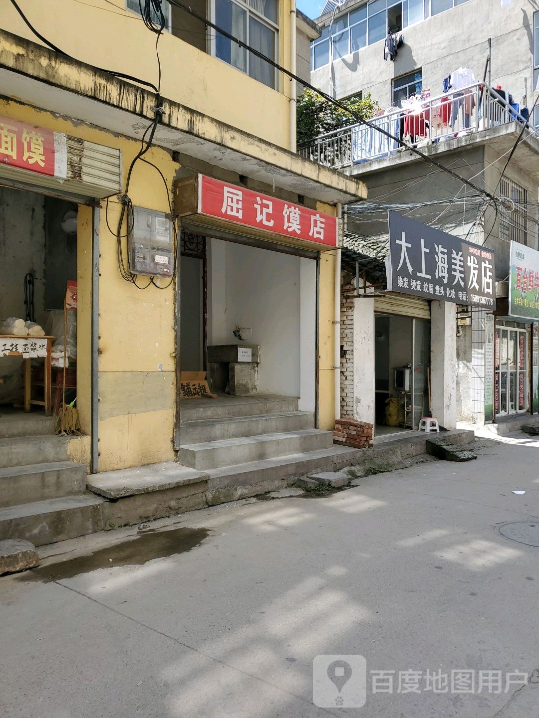 大上海理发店(东街店)