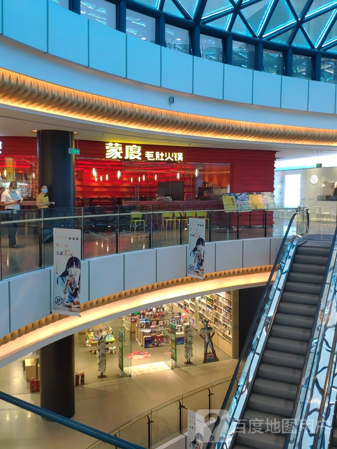 蒙度毛肚老火(百盛云中店)