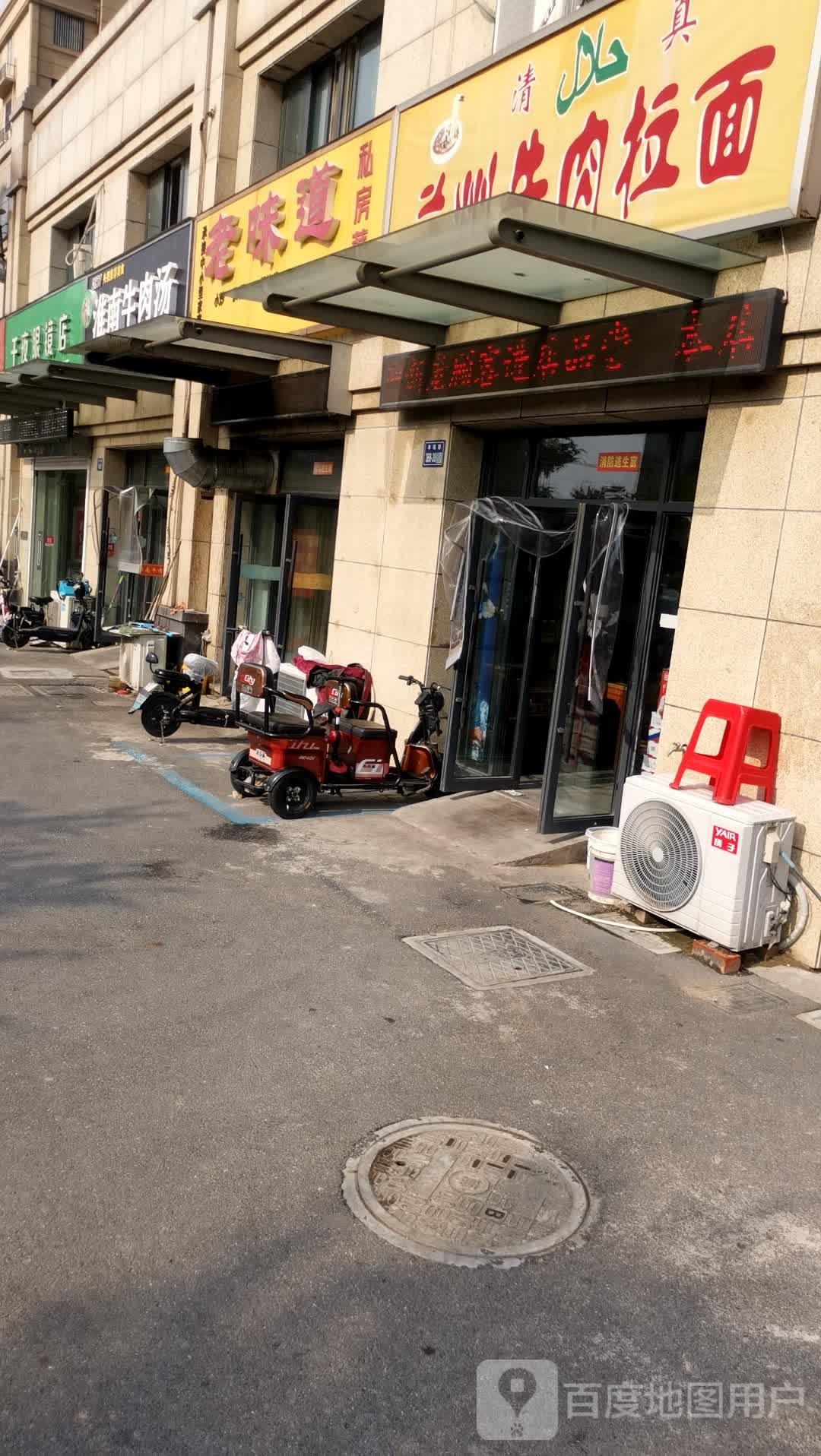 千夜眼镜店
