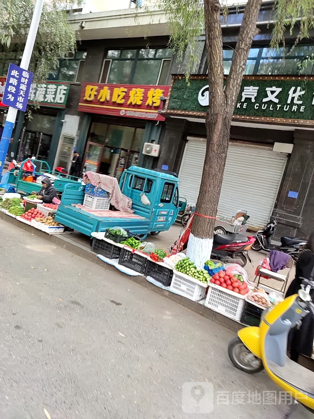 好小吃烧烤