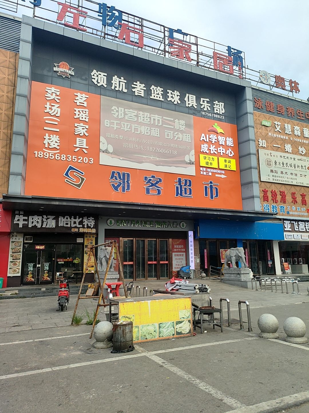 领航者篮球俱乐部