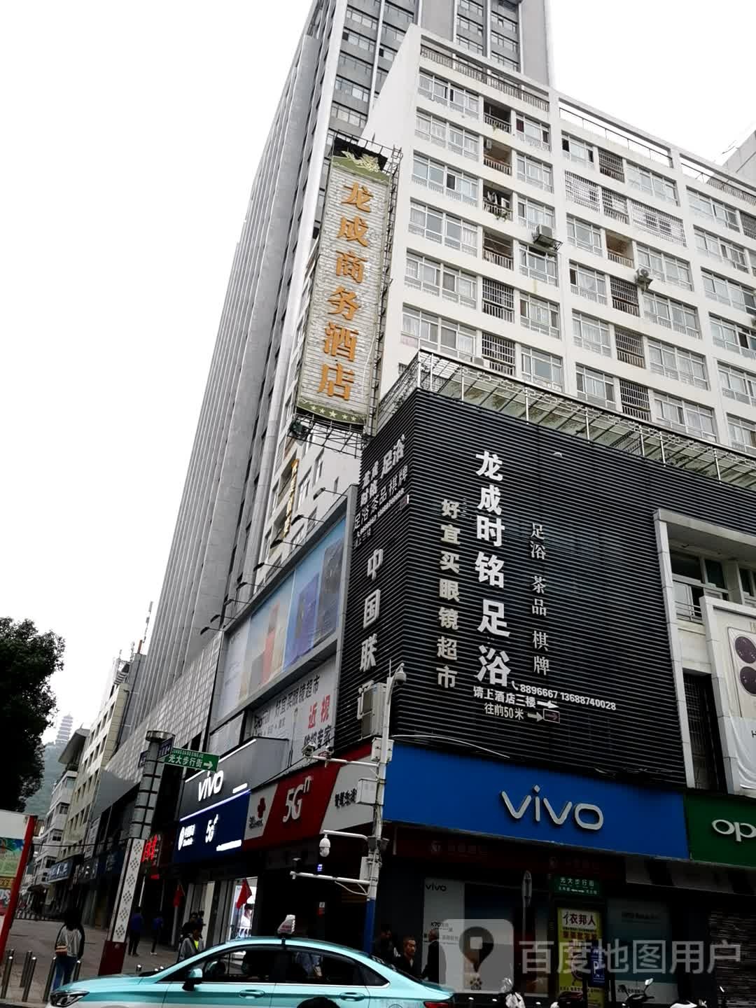 后宫足疗