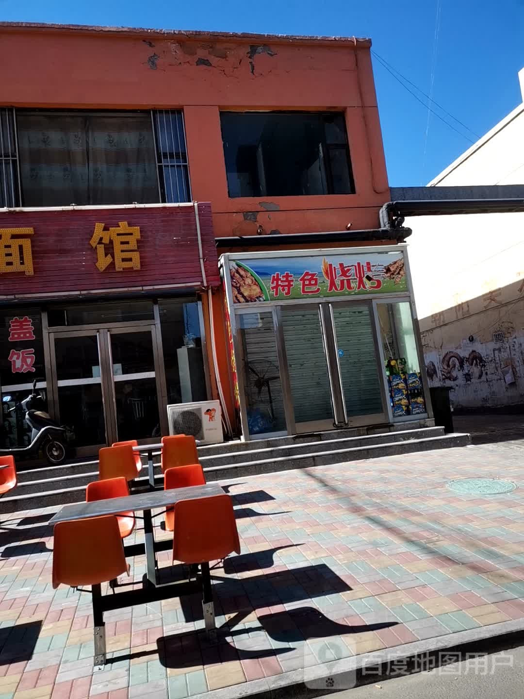 特色烤烤(民福街店)