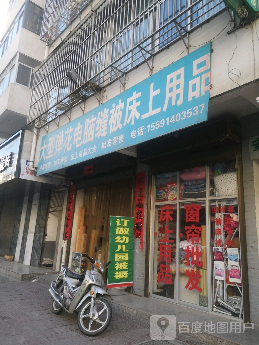 大型弹花电脑缝被床上用品
