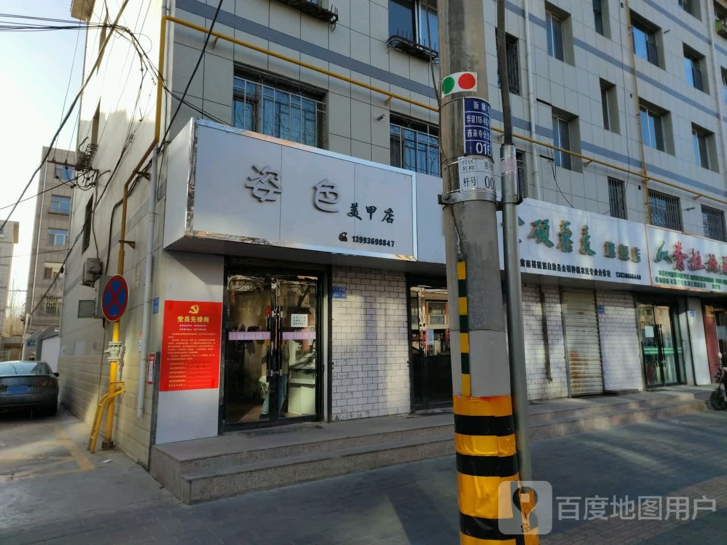 姿色0美甲店