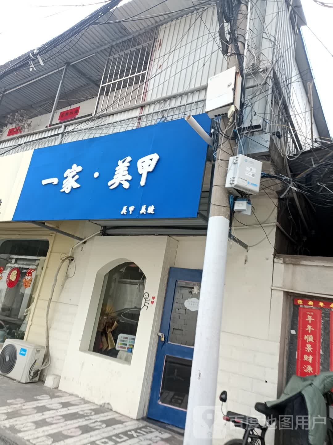 壹心美睫美睫