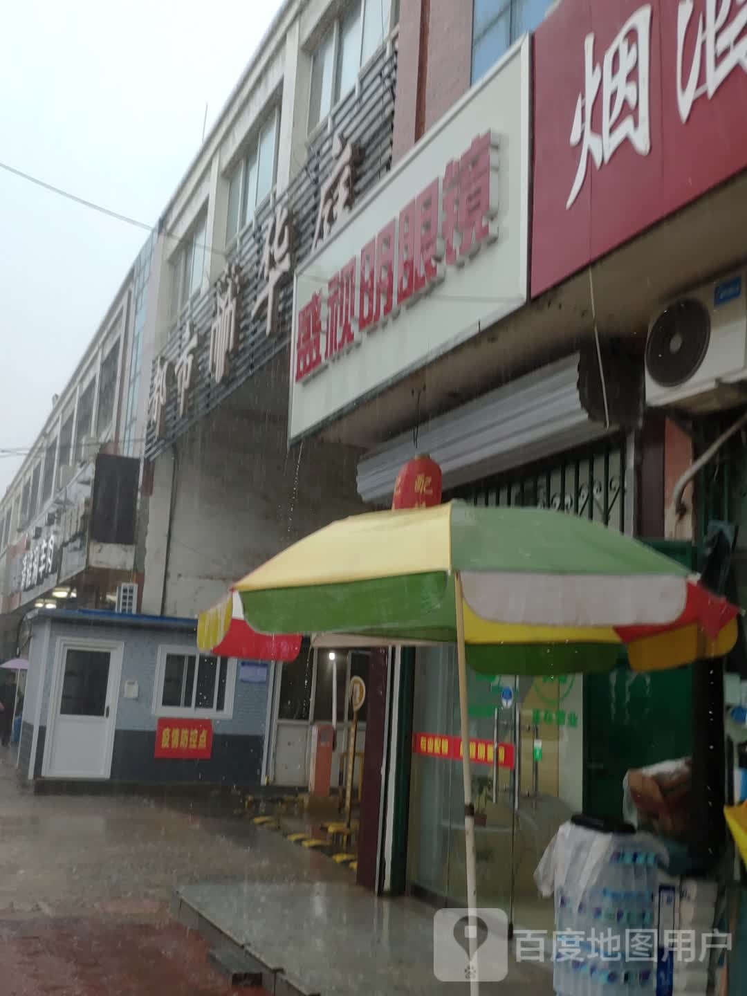 盛视明眼睛