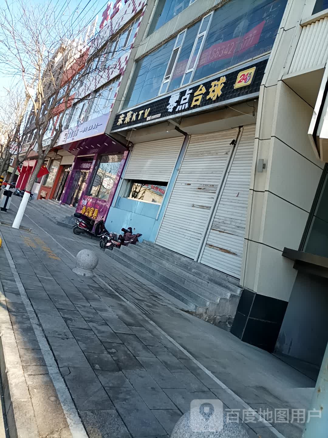 景点台球