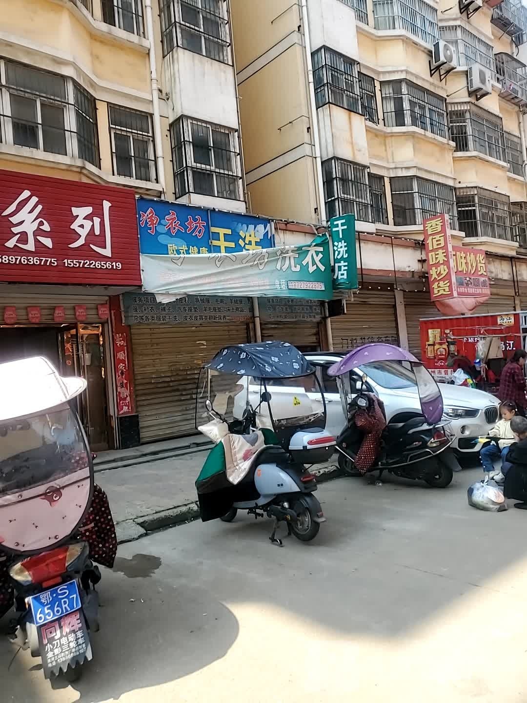 回味香炸货