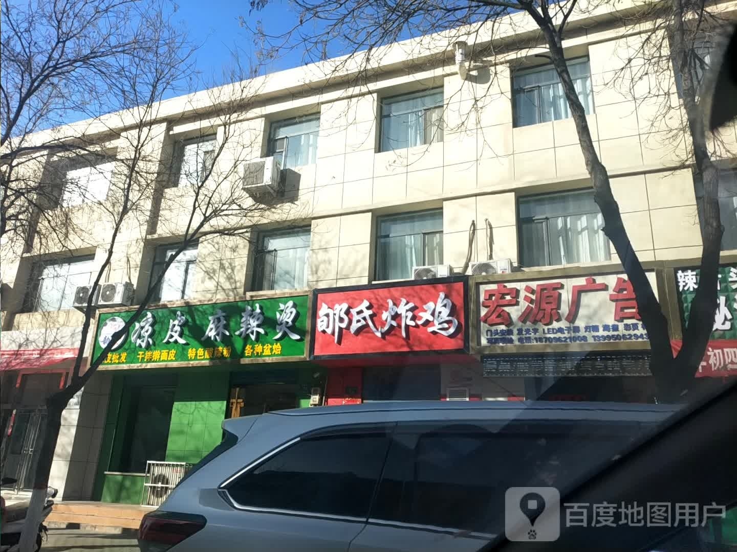 郇氏炸鸡