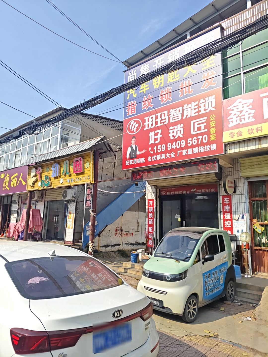 尚集开锁换锁