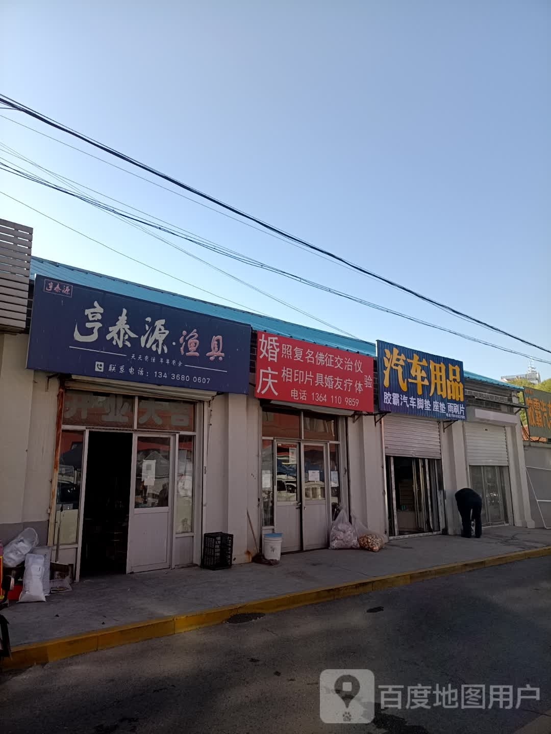 汽车饰品