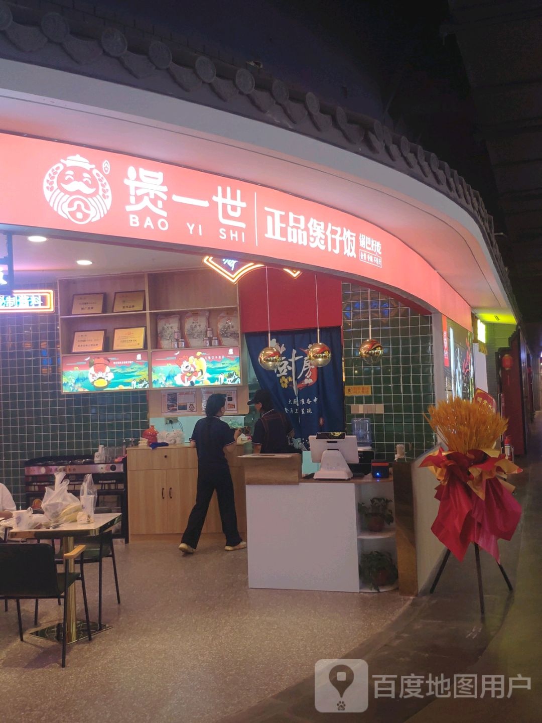 煲一世纪(小店印象城店)